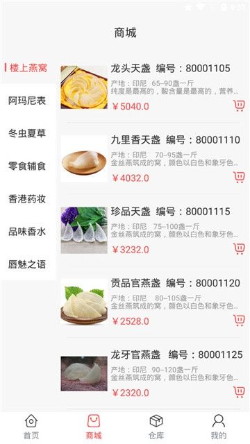 悦窝APP客户端下载