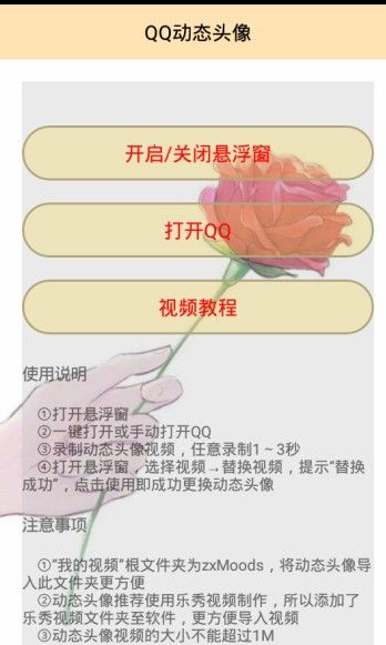 极Q工具箱app软件下载