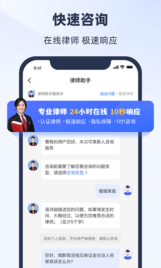 法临法律咨询