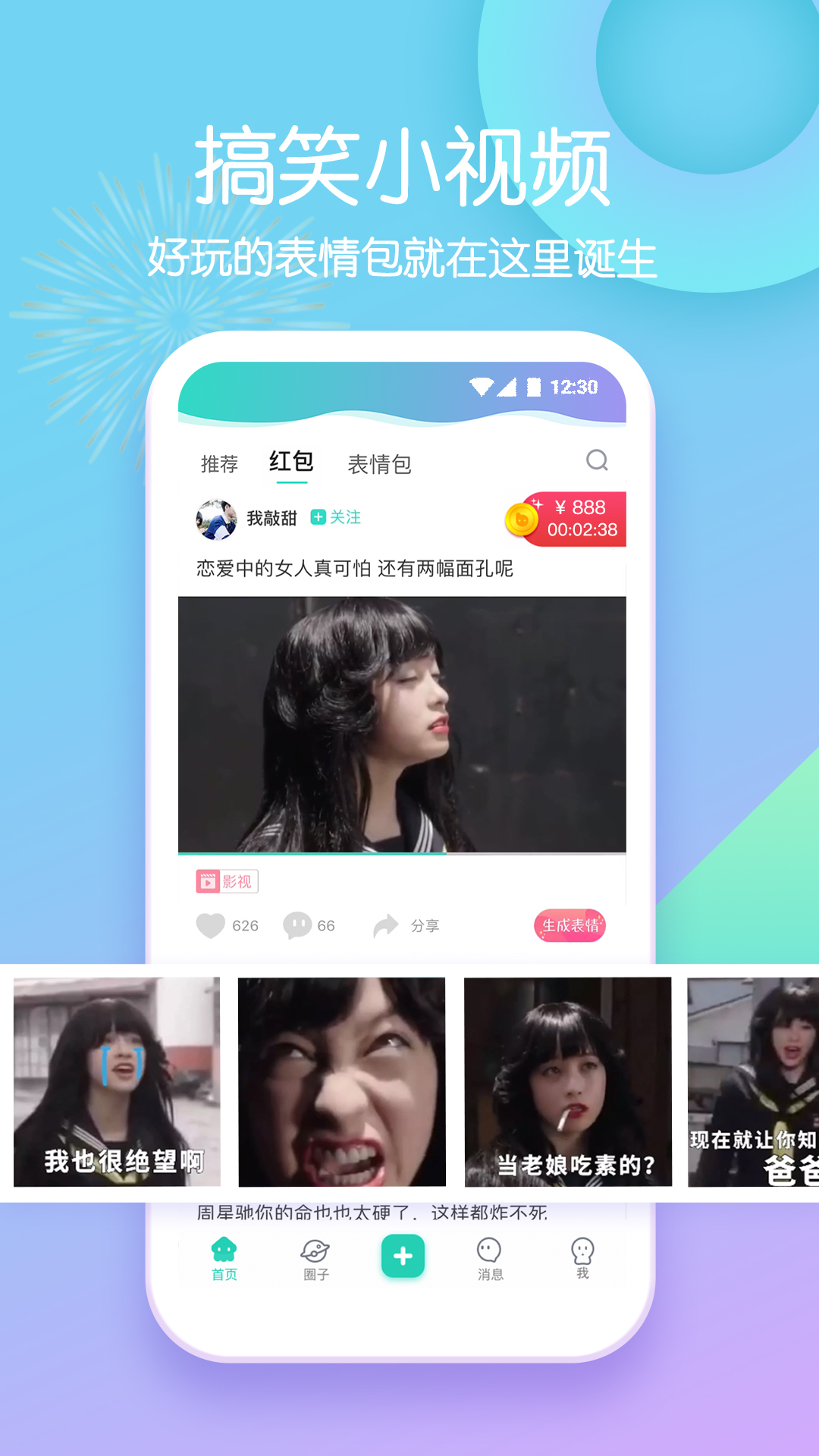 赤果app软件下载