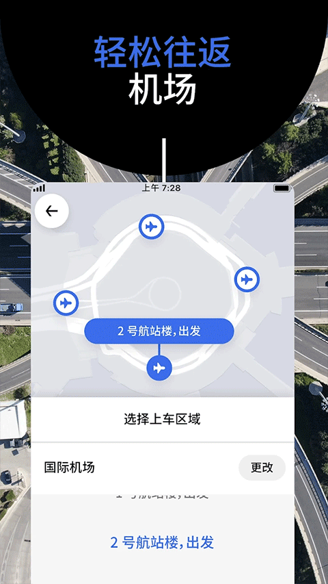 Uber优步