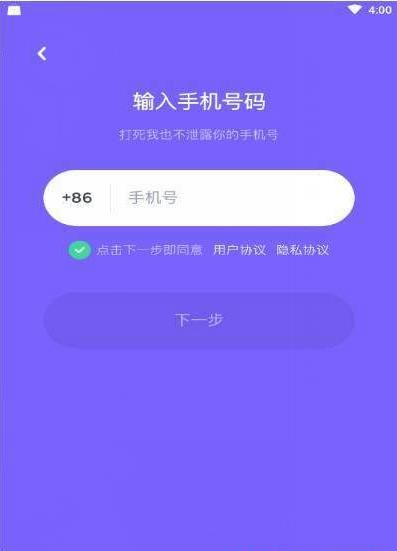 哒哒交友APP版下载