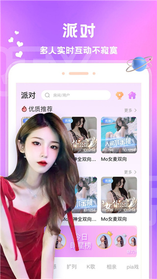 爱玩酱