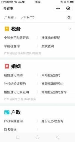 智行旅行手机版