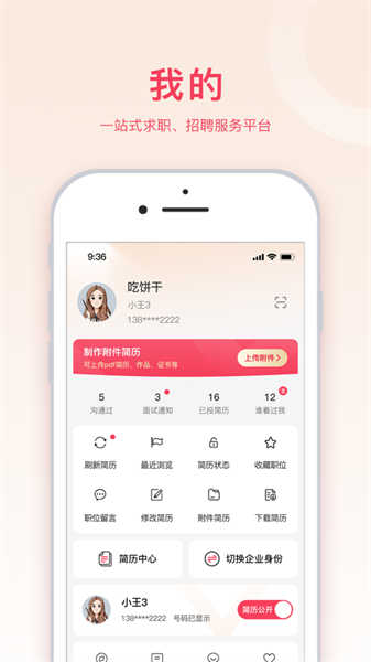 九一人才网