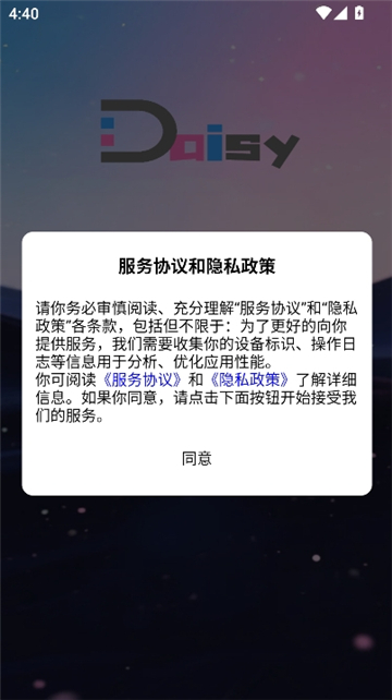 Daisy聊天
