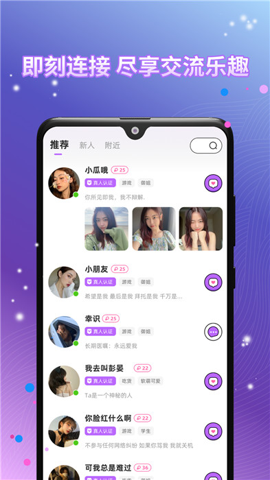来见你app