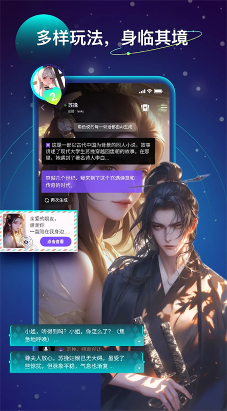 Linky聊天软件