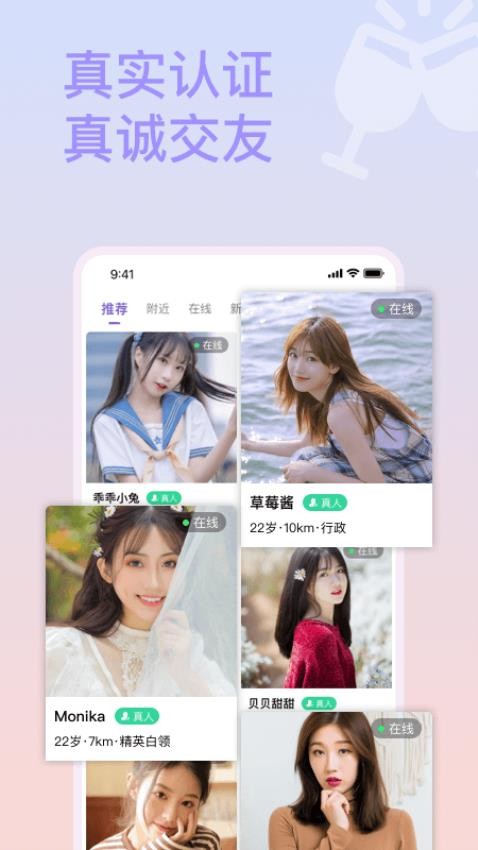 面具约会