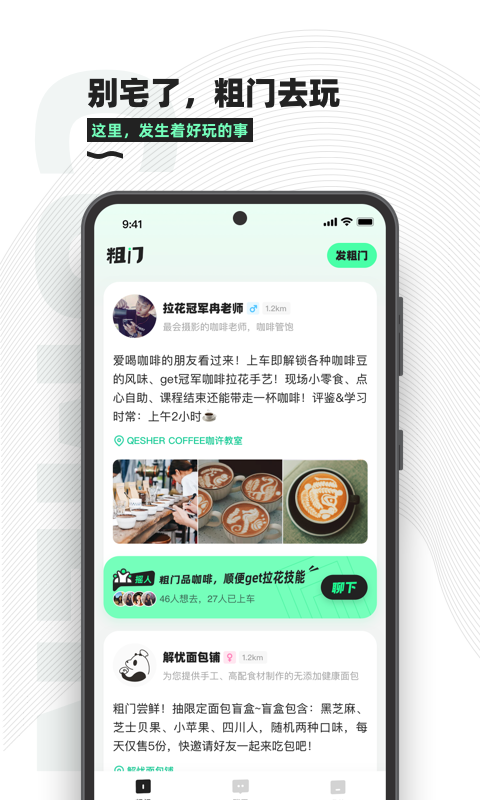 粗门