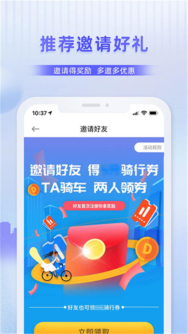 叮嗒出行共享单车
