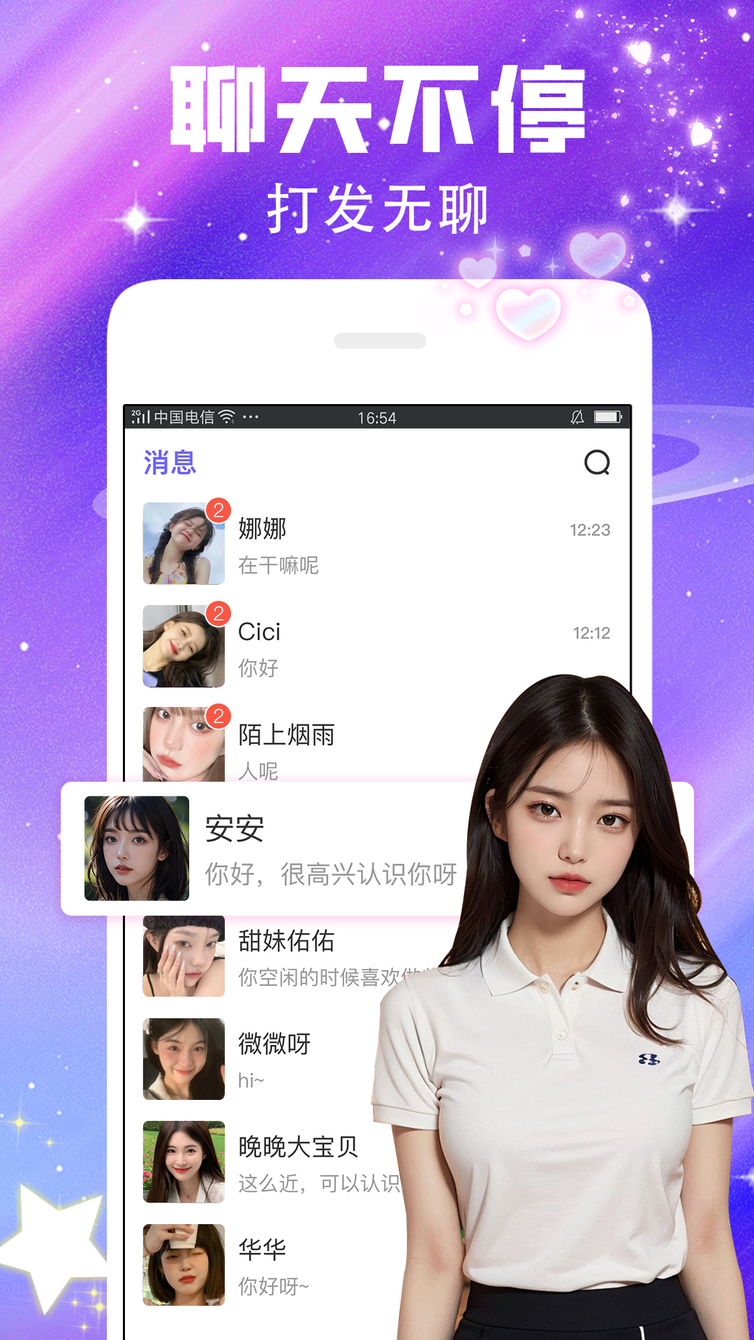 闪恋