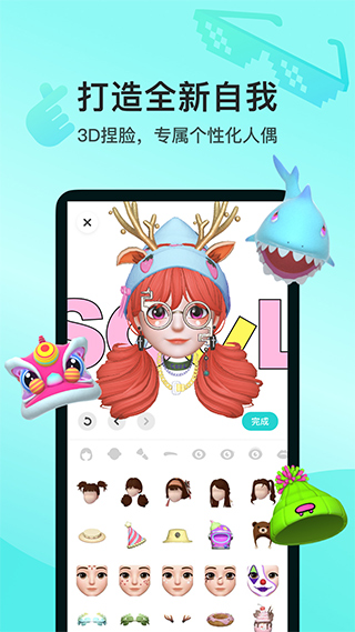 soul聊天