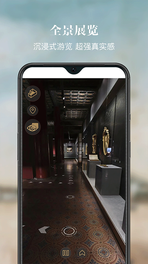 故宫展览app