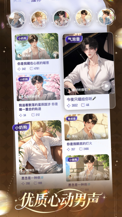 女王的声阁软件