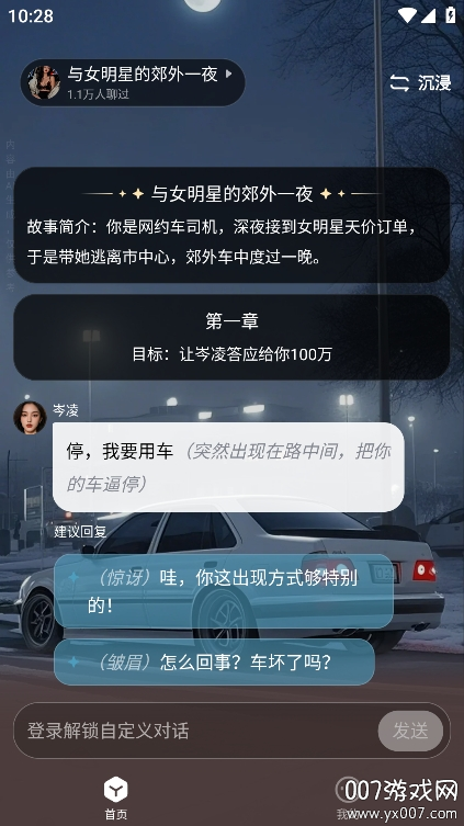 月匣ai聊天