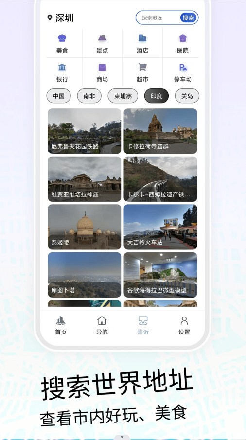 VR三维高清地图导航app最新版