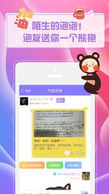 气泡CP最新版app软件下载