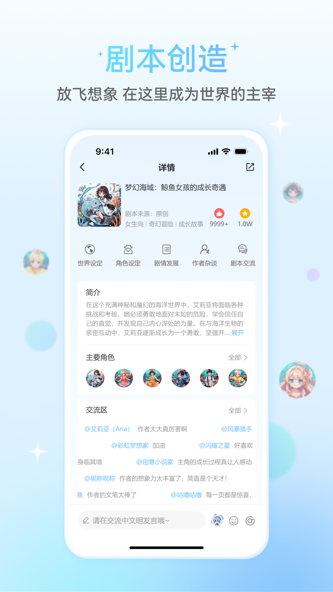 星次元