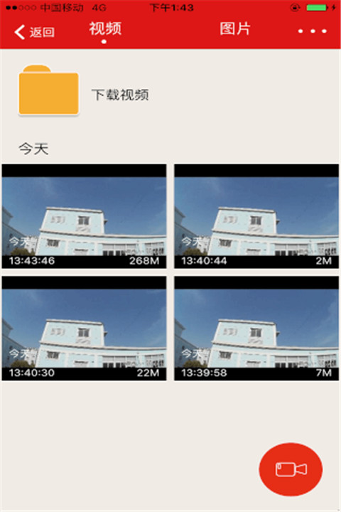 慧车天下