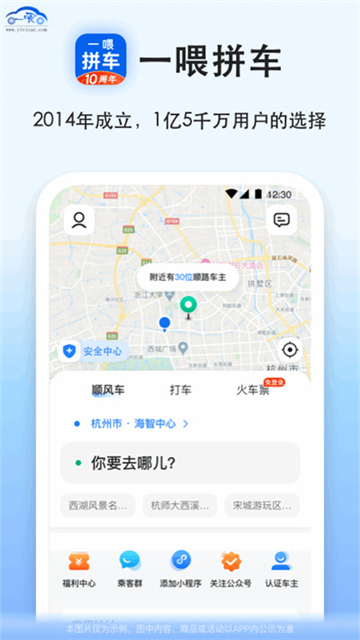 一喂汽车票