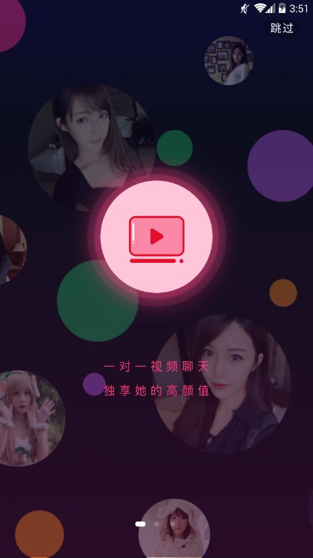 恰聊app软件下载