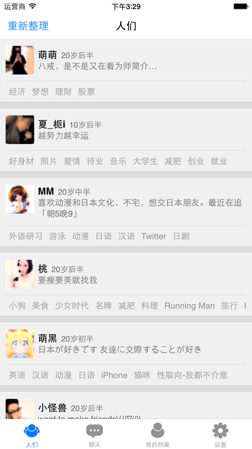 我爱的talk pro