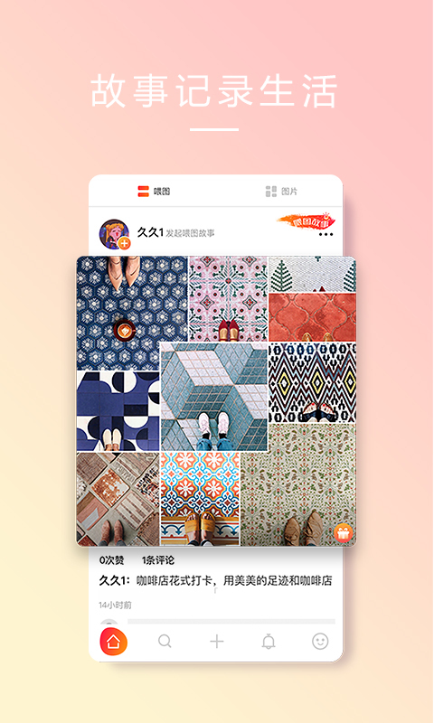 喂图app软件下载