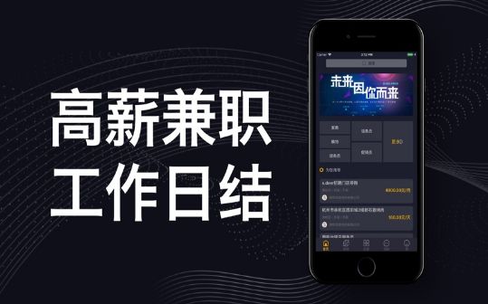 腾达兼职
