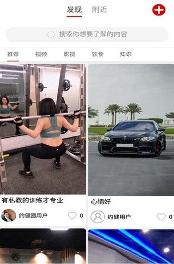 约健圈版app软件下载