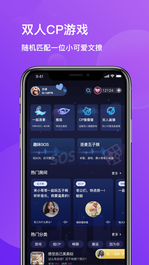 文撩软件