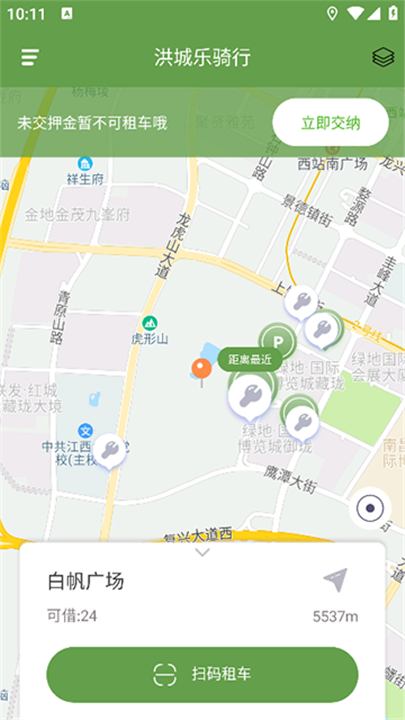洪城乐骑行