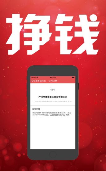 快易兼职