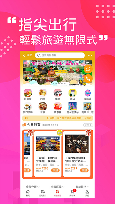 澳门购物街
