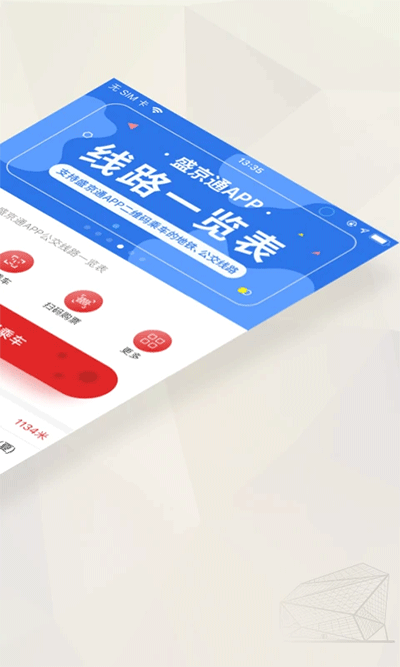 盛京通