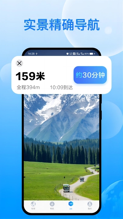 天宫卫星导航地图软件最新版