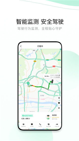 有鹏出行app