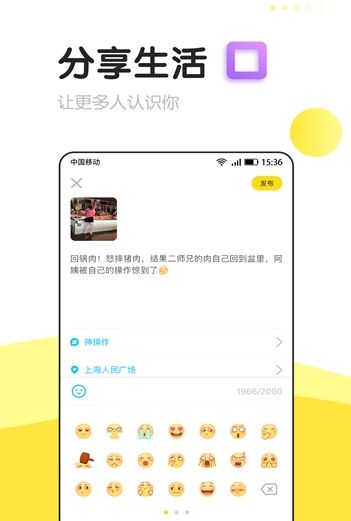信趣社交软件APP平台