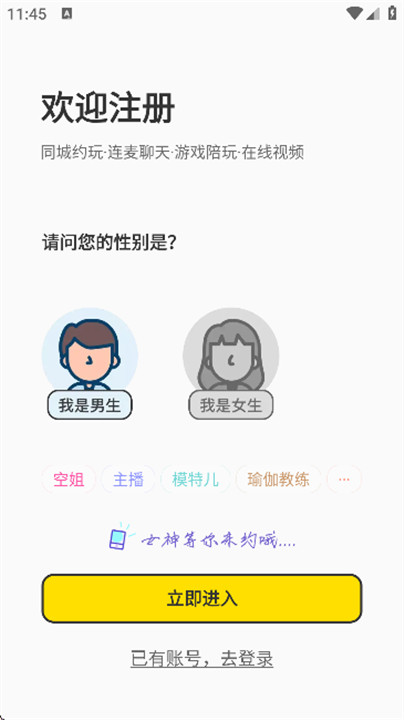 游觅