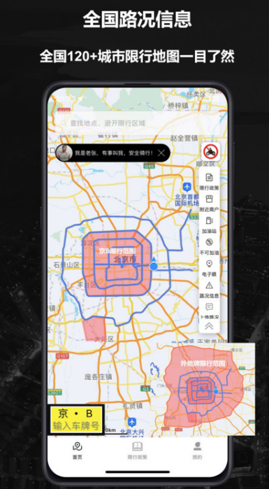 摩途导航app