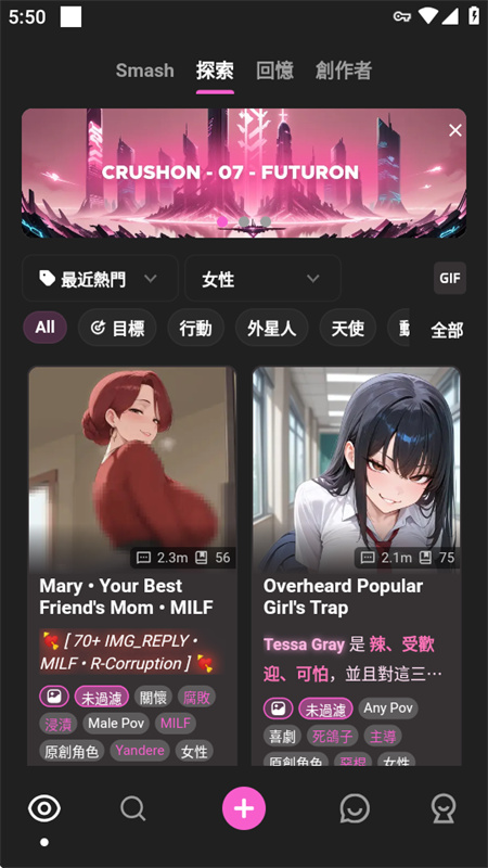 crushon