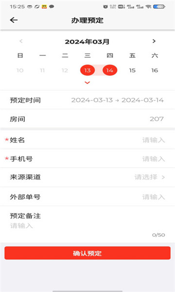 先住民宿软件最新版