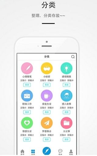 最左日记app软件下载