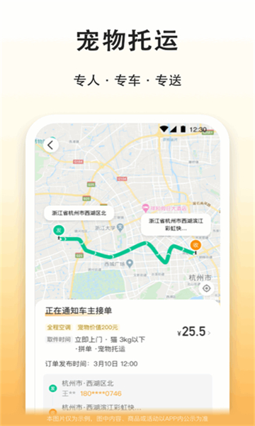 滴答滴出行