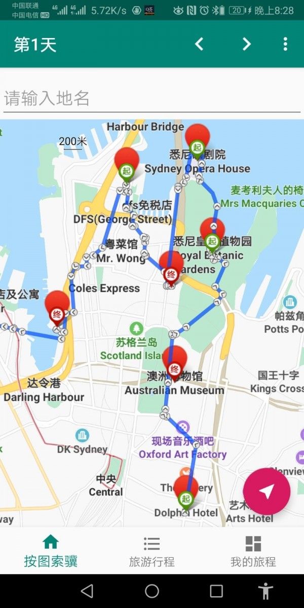 草亭旅游APP客户端安装
