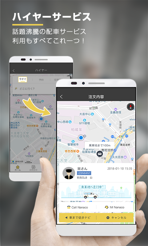 Nanacoapp软件下载
