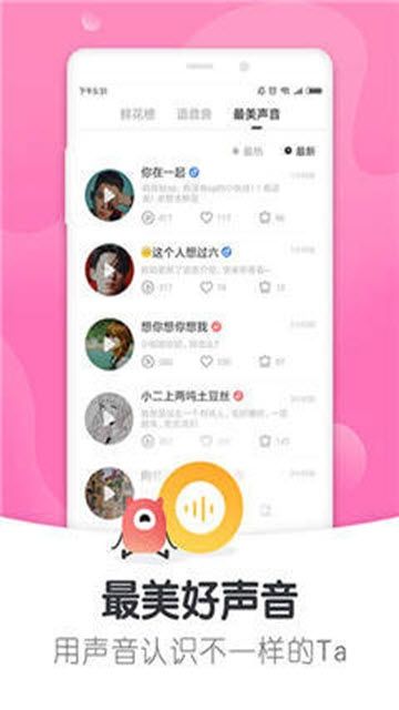 里凹聊天APP安卓版
