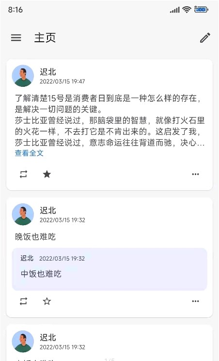 自言自语APP版