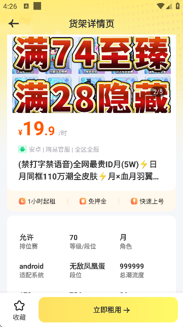 租号无忧