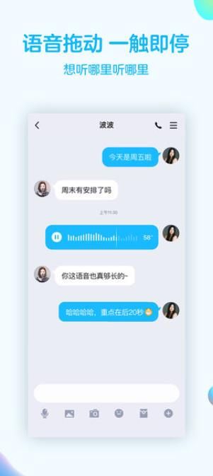 腾讯qq